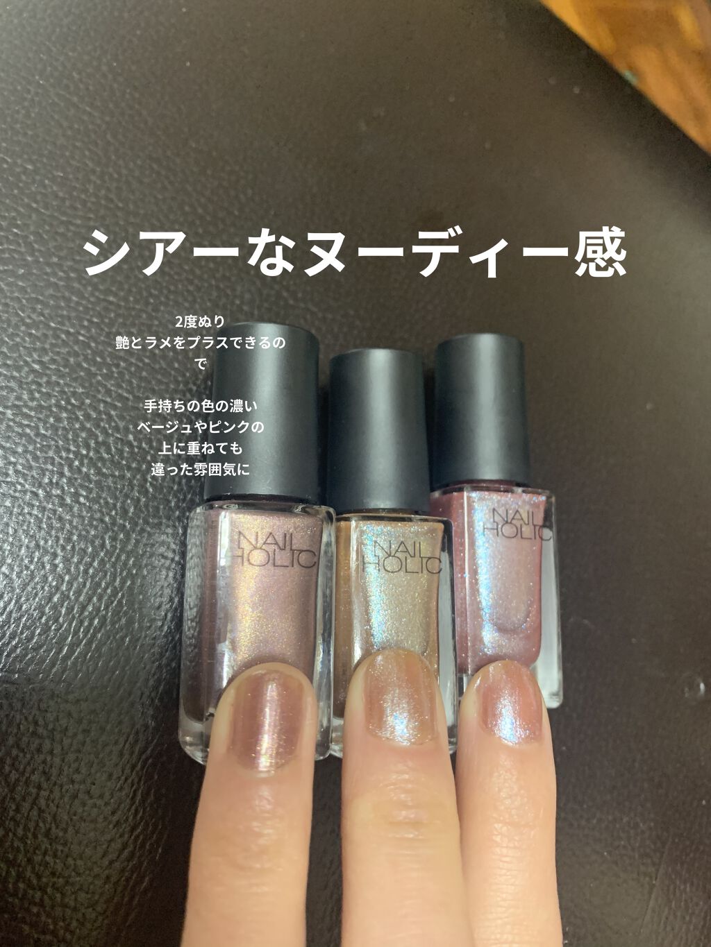 ネイルホリック Future Metal BE340/ネイルホリック/マニキュアを使ったクチコミ（2枚目）