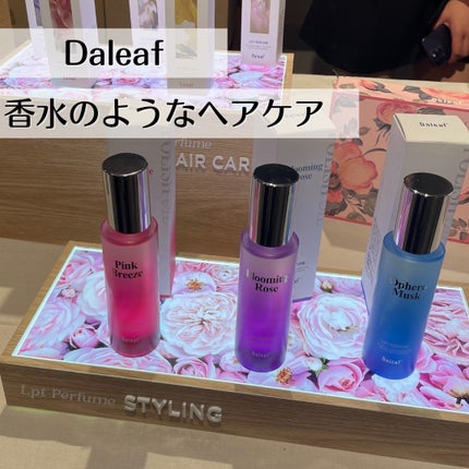 パフュームヘアパックインミスト Ophero Musk/Daleaf/アウトバストリートメントを使ったクチコミ(1枚目)