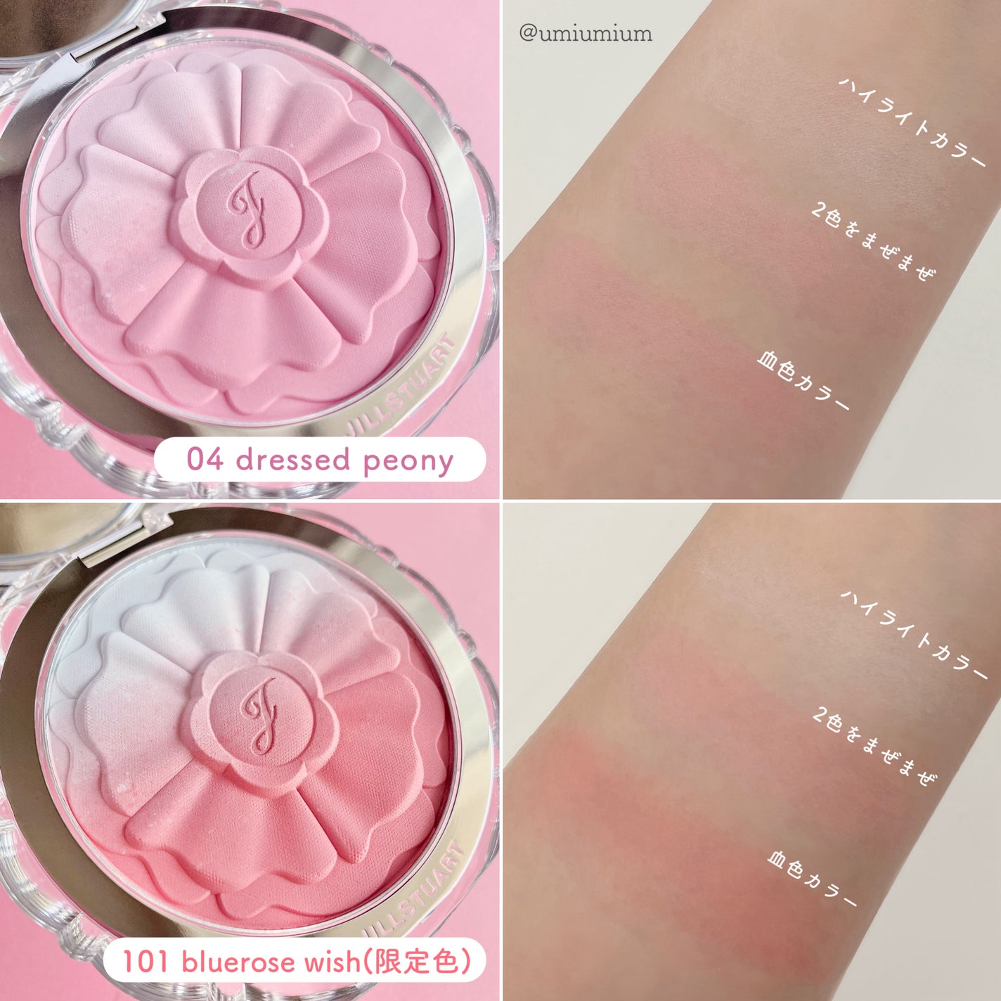 ジルスチュアート パステルペタル ブラッシュ/JILL STUART/パウダーチークを使ったクチコミ(3枚目)