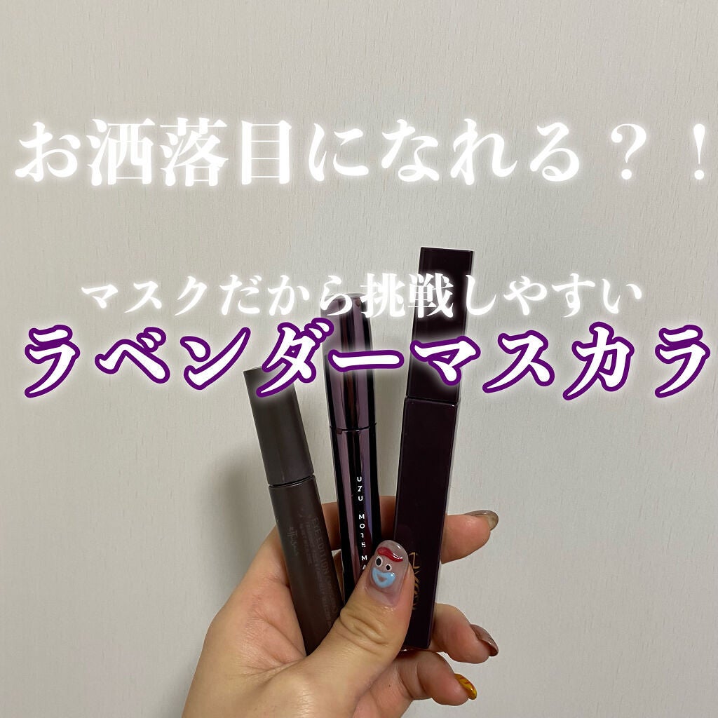 ロング&カラード ラッシュ/excel/マスカラを使ったクチコミ(1枚目)