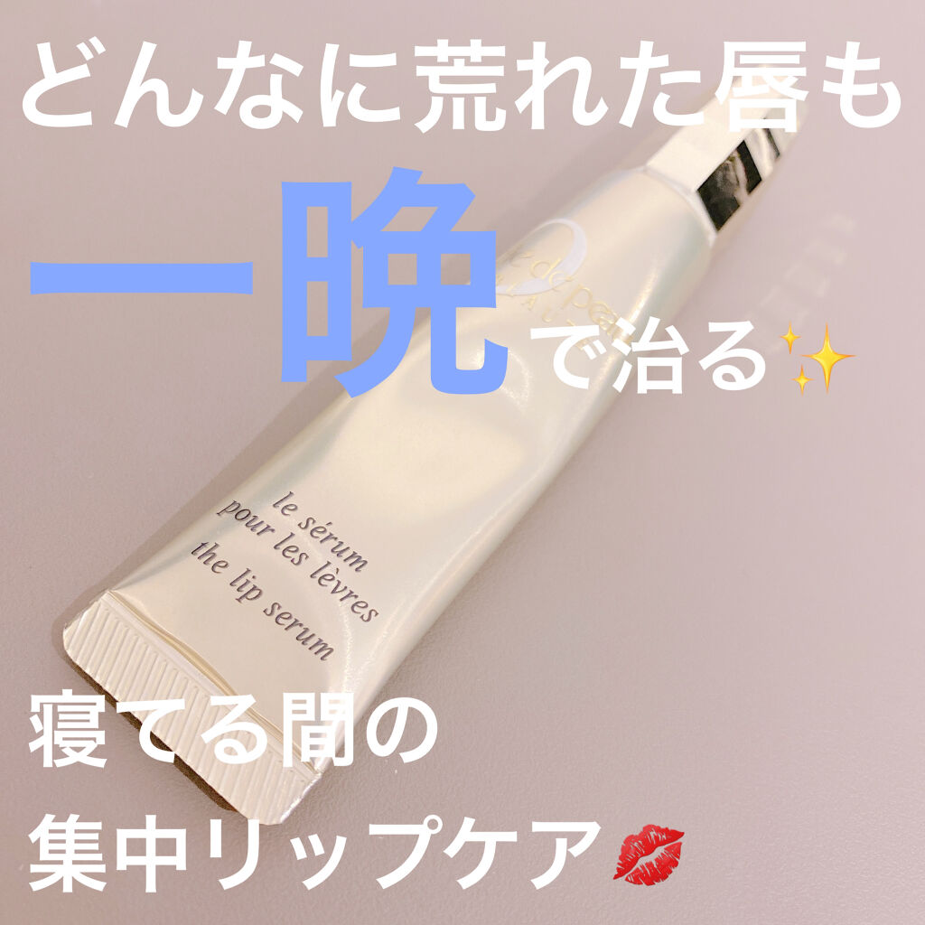 クレ・ド・ポー ボーテ セラムプールレレーブル 15g 新品未開封 楽天市場】【国内正規品】クレ・ド・ポー ボーテ セラムプールレ