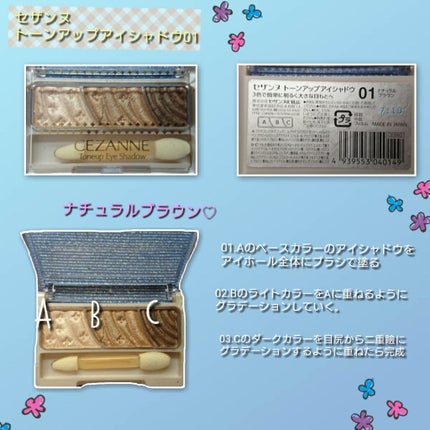 トーンアップアイシャドウ/CEZANNE/アイシャドウパレットを使ったクチコミ(1枚目)