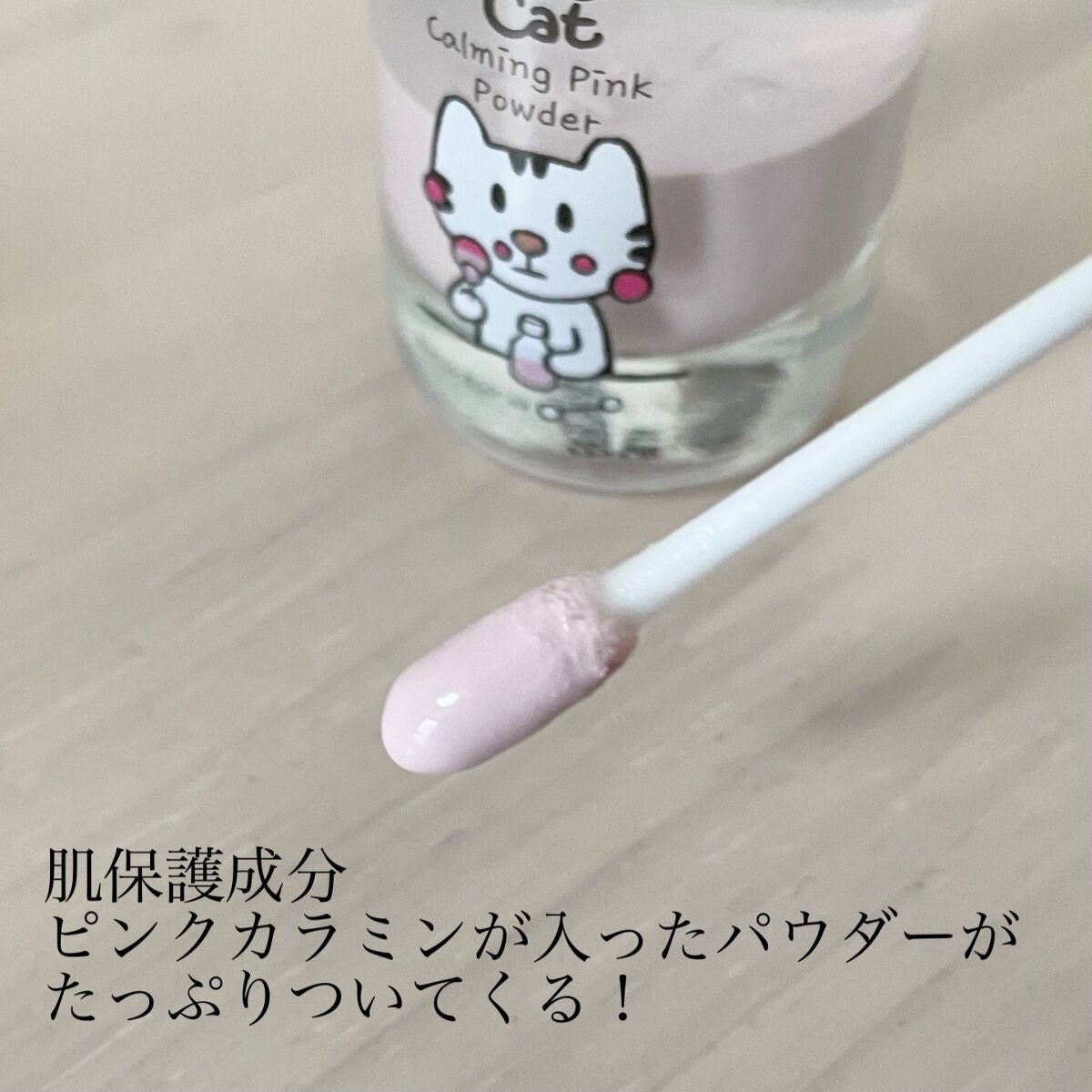 カーミングピンクパウダー/Acne Cat/にきびパッチを使ったクチコミ(4枚目)