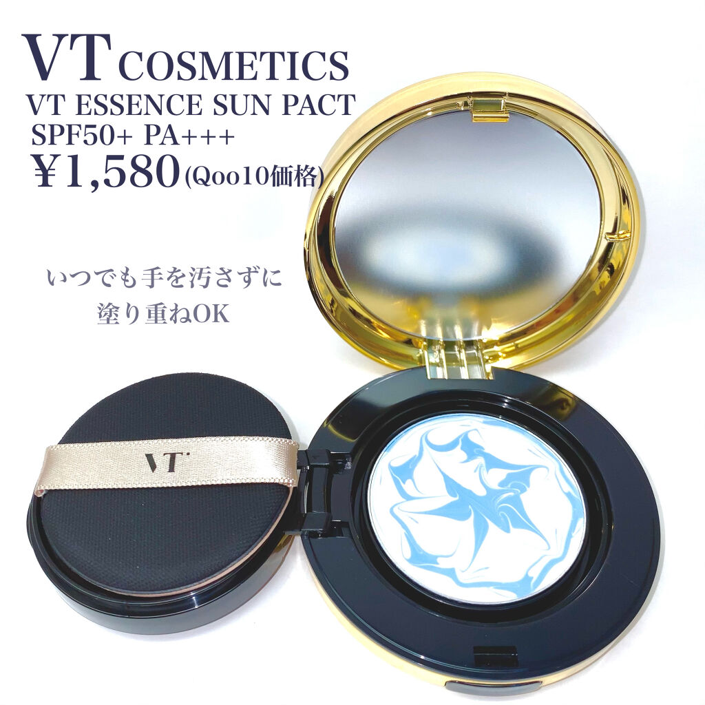 エッセンスサンパクト/VT/化粧下地を使ったクチコミ（2枚目）
