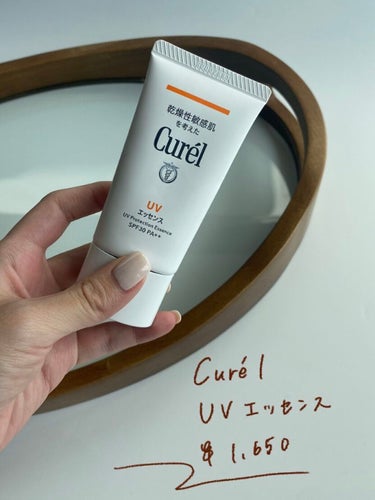 キュレル UVエッセンス SPF30のクチコミ「🌥マスク荒れ、ニキビの時も安心ジェルUV

キュレル　UVエッセンス
SPF30 PA+++
.....」（2枚目）