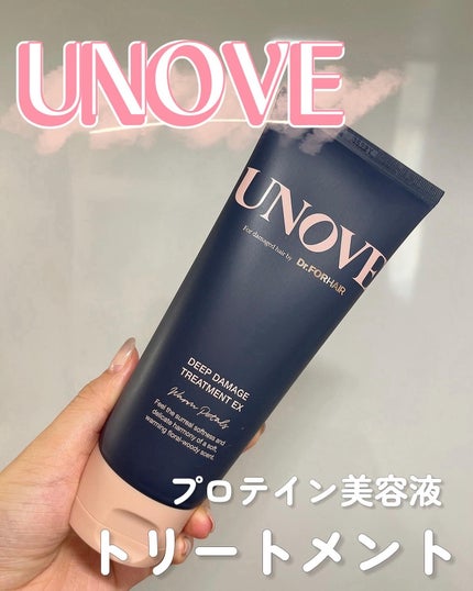 ディープダメージトリートメントEX/UNOVE/洗い流すヘアトリートメントを使ったクチコミ(1枚目)