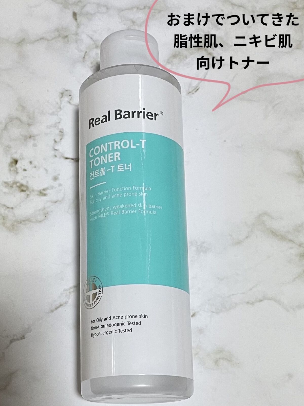コントロール-T トナー/Real Barrier/化粧水を使ったクチコミ（2枚目）