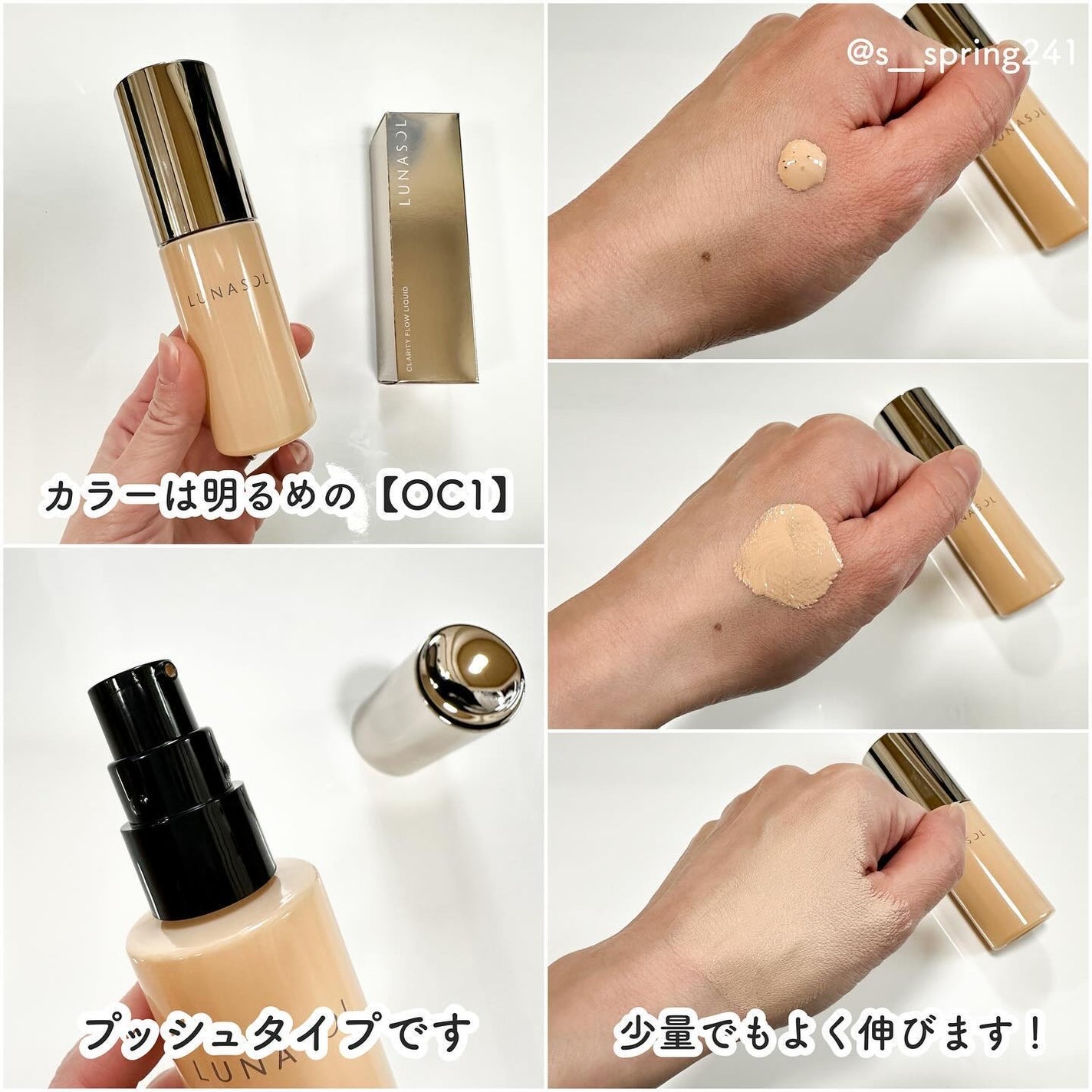 クラリティフロウリクイド/LUNASOL/リキッドファンデーションを使ったクチコミ(3枚目)