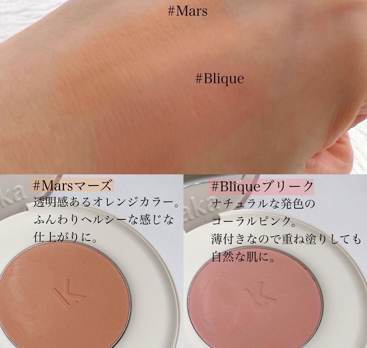 バイタルシアーブラッシャー/Laka/パウダーチークを使ったクチコミ（3枚目）