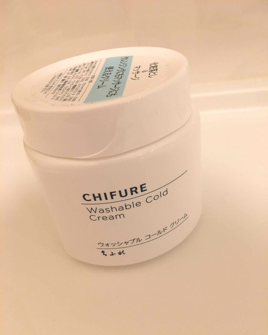 ウォッシャブル コールド クリーム/ちふれ/クレンジングクリームを使ったクチコミ(1枚目)
