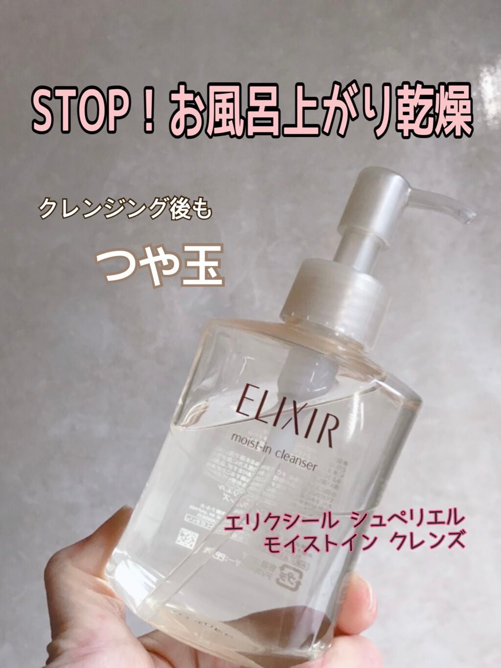 パーフェクトリムーバー(アイ&リップ)/SHISEIDO/ポイントメイクリムーバーを使ったクチコミ(1枚目)