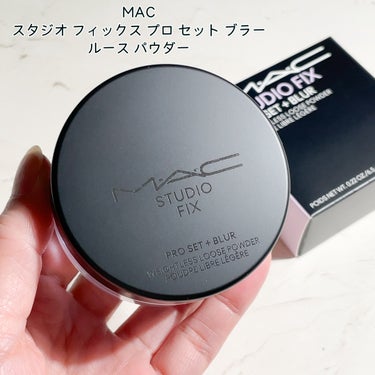 M・A・C スタジオ フィックス プロ セット ブラー ルース パウダーのクチコミ「M・A・C
スタジオ フィックス プロ セット ブラー ルース パウダー 
ラベンダー 〈透明.....」（2枚目）