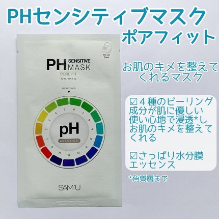 ガラクトポアセラム/SAM'U/美容液を使ったクチコミ(4枚目)