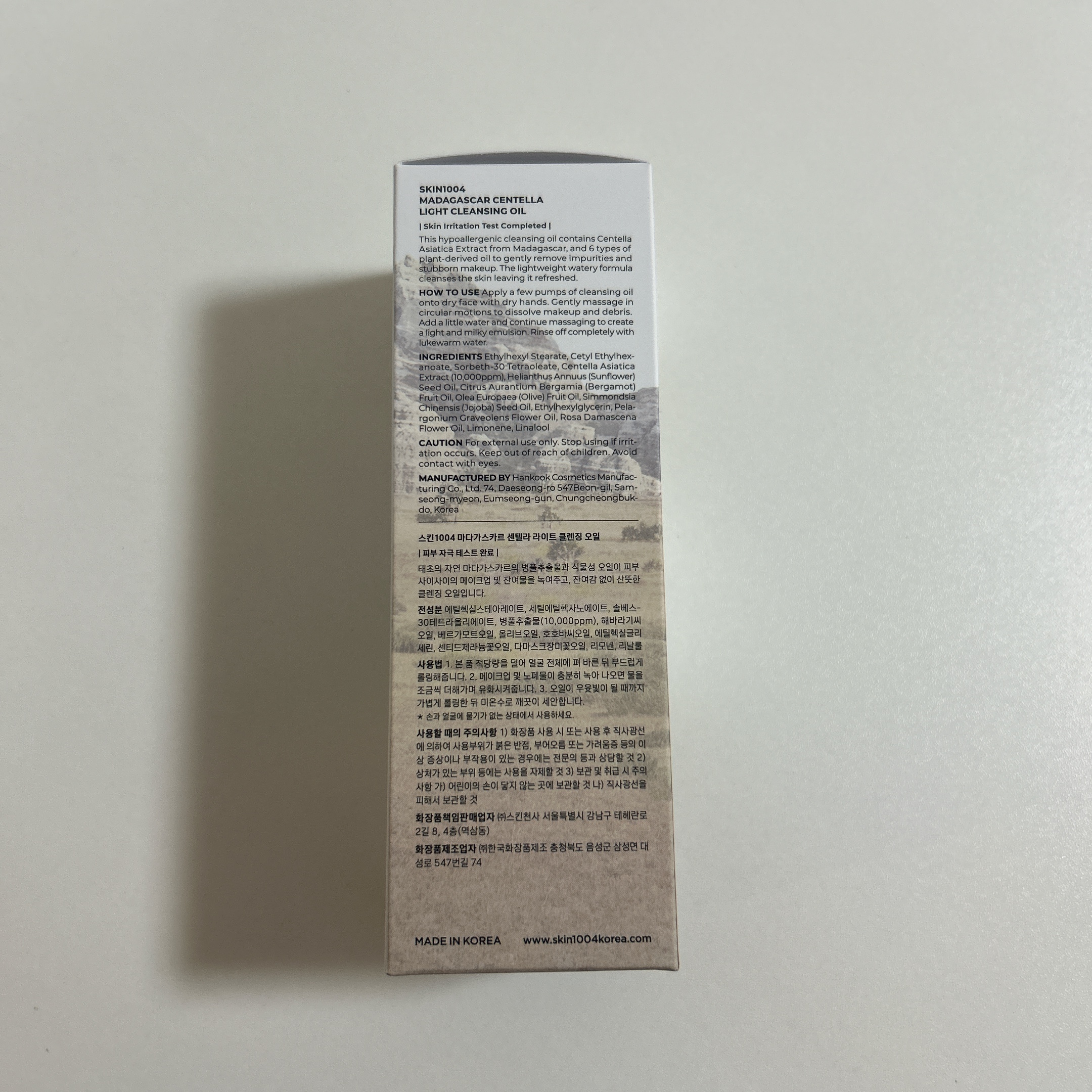 センテラ ライトクレンジングオイル/SKIN1004/オイルクレンジングを使ったクチコミ（2枚目）