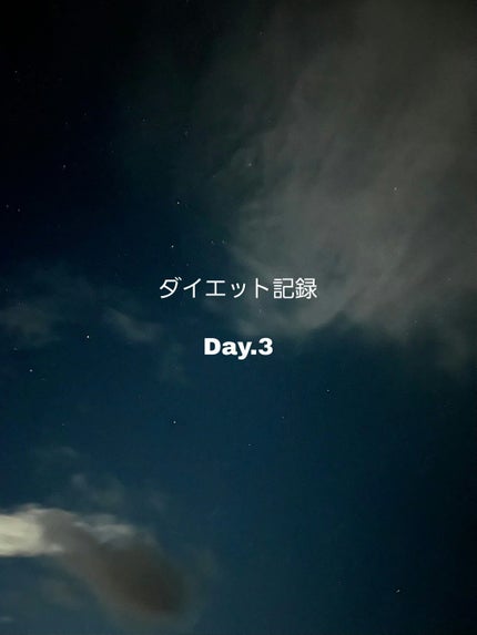 なな on LIPS 「Day.3お菓子を封印した時に限ってドーナツ買ってきてくれる親..」(1枚目)