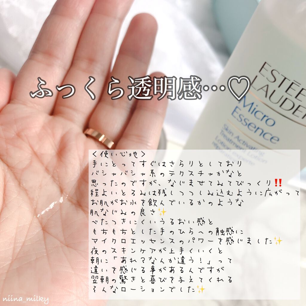 マイクロ エッセンス ローション/ESTEE LAUDER/化粧水を使ったクチコミ(3枚目)