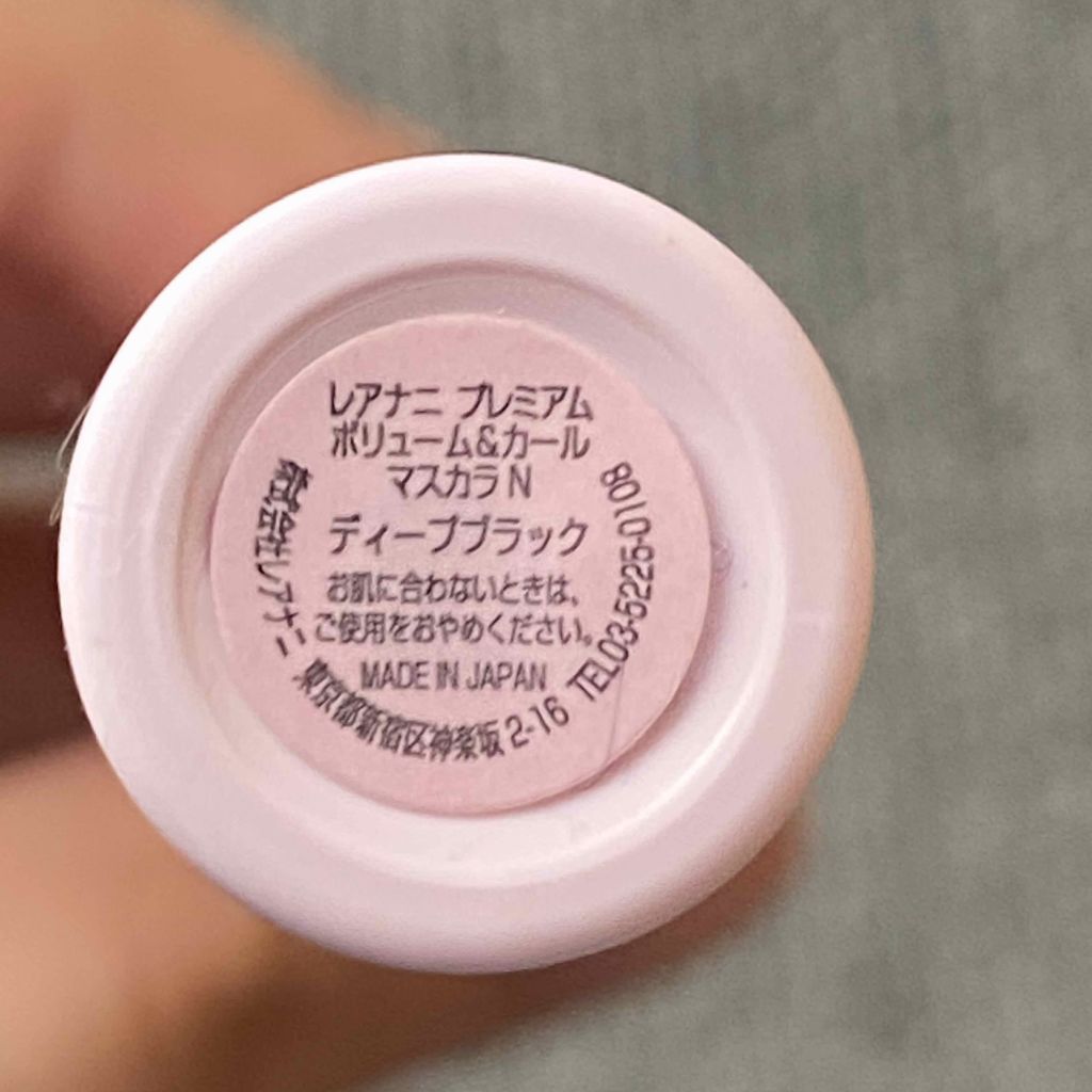 プレミアム ボリューム＆カールマスカラ/Leanani/マスカラを使ったクチコミ（2枚目）