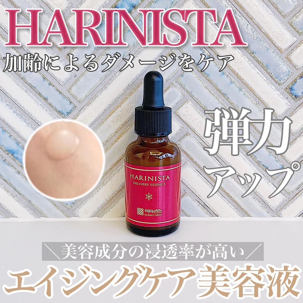 明色 ハリニスタ デリバリー エッセンス/桃谷順天館/美容液を使ったクチコミ（1枚目）