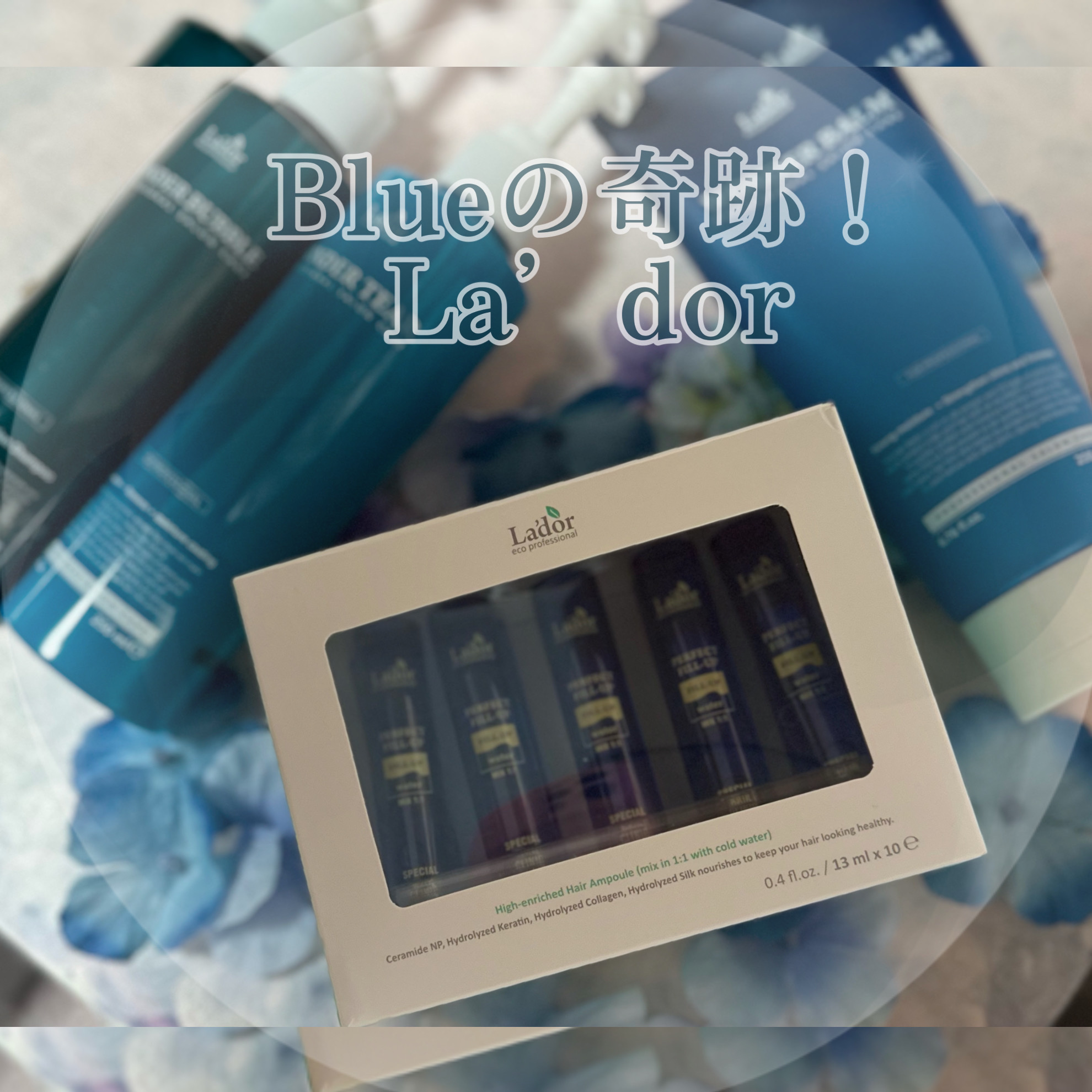 PERFECT HAIR FILL-UP/La'dor/洗い流すヘアトリートメントを使ったクチコミ（2枚目）