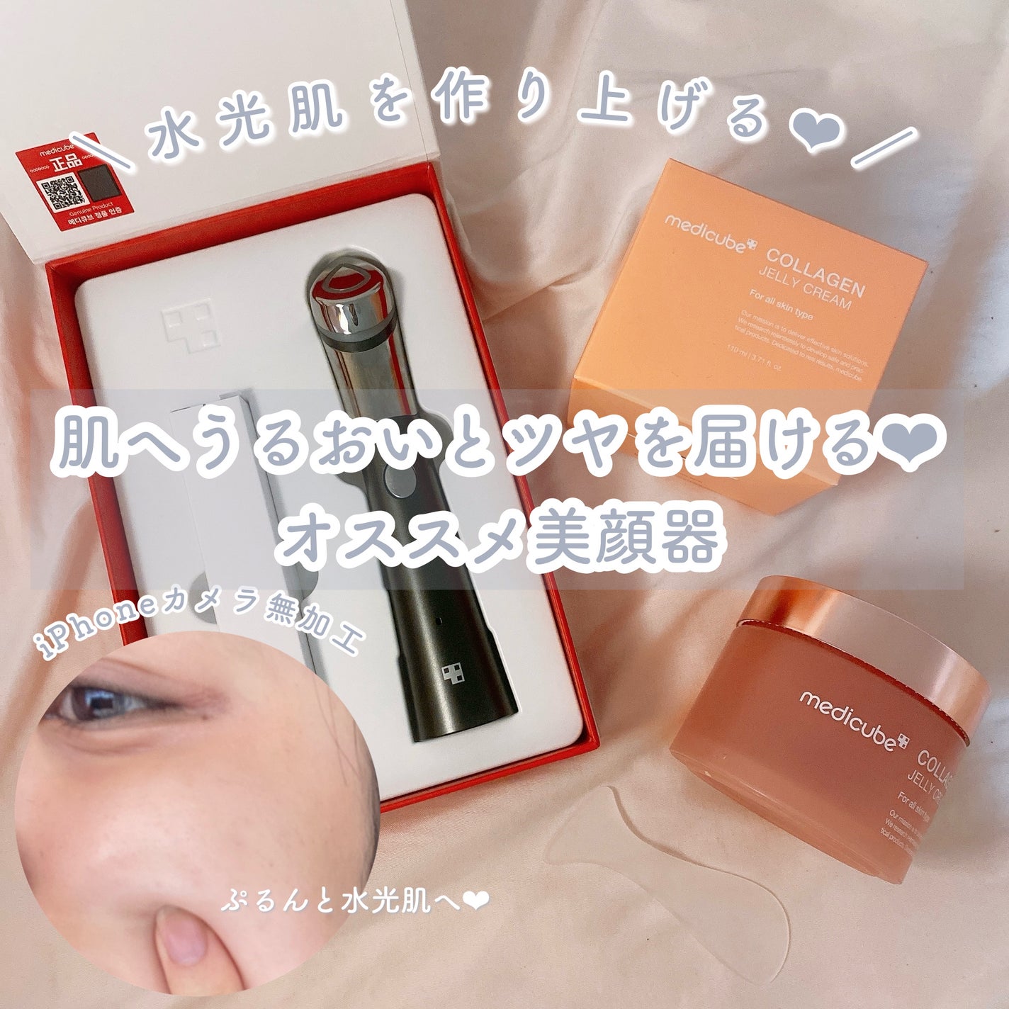 AGE-Rスキンブースターショット/MEDICUBE/美顔器・マッサージを使ったクチコミ(1枚目)