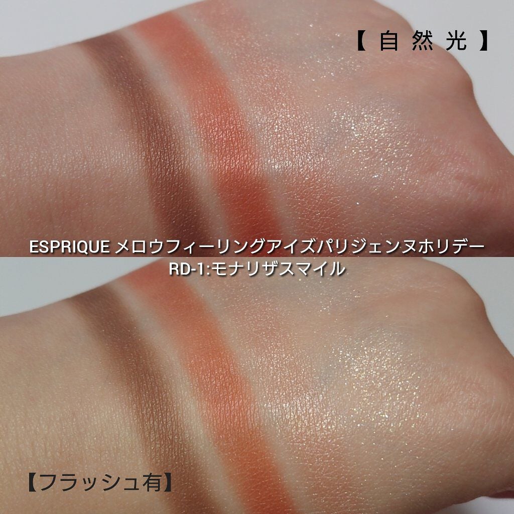 メロウ フィーリング アイズ パリジェンヌ ホリデー /ESPRIQUE/アイシャドウパレットを使ったクチコミ(5枚目)