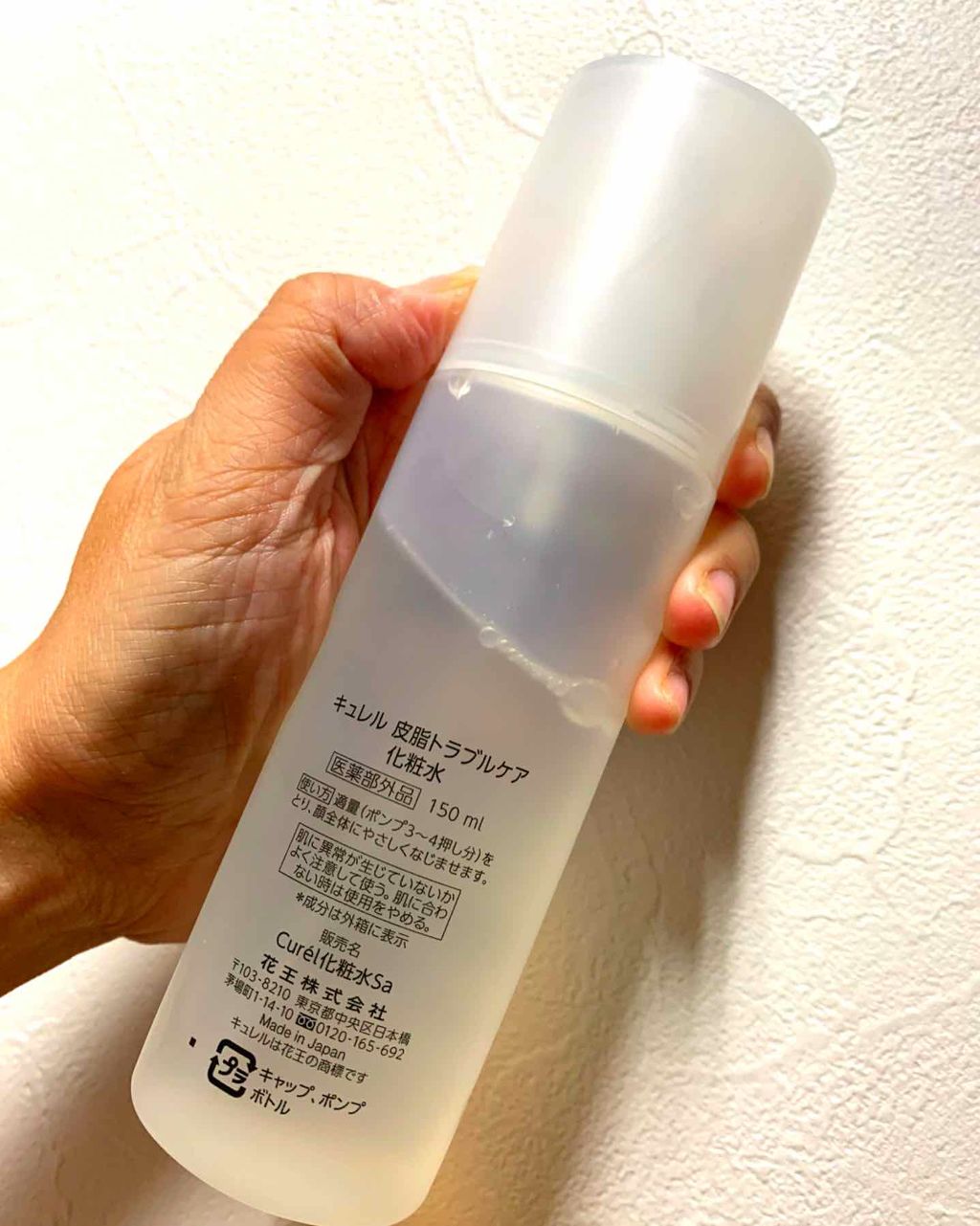 キュレル 皮脂トラブルケア 化粧水のクチコミ「こんにちは😃
コロン💕です

夏にお世話になった化粧水✨

乾燥肌だから保湿はしなくちゃいけな.....」（2枚目）