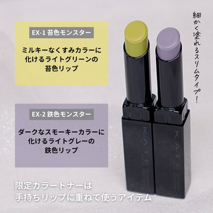 ケイト リップモンスター/KATE/口紅を使ったクチコミ(5枚目)