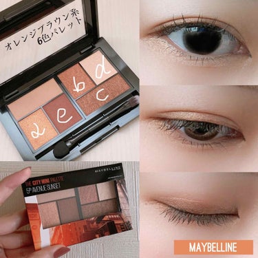 シティミニパレット/MAYBELLINE NEW YORK/アイシャドウパレットを使ったクチコミ（1枚目）