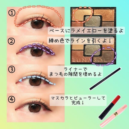 ジェミネイトアイズ N/LUNASOL/アイシャドウパレットを使ったクチコミ(2枚目)