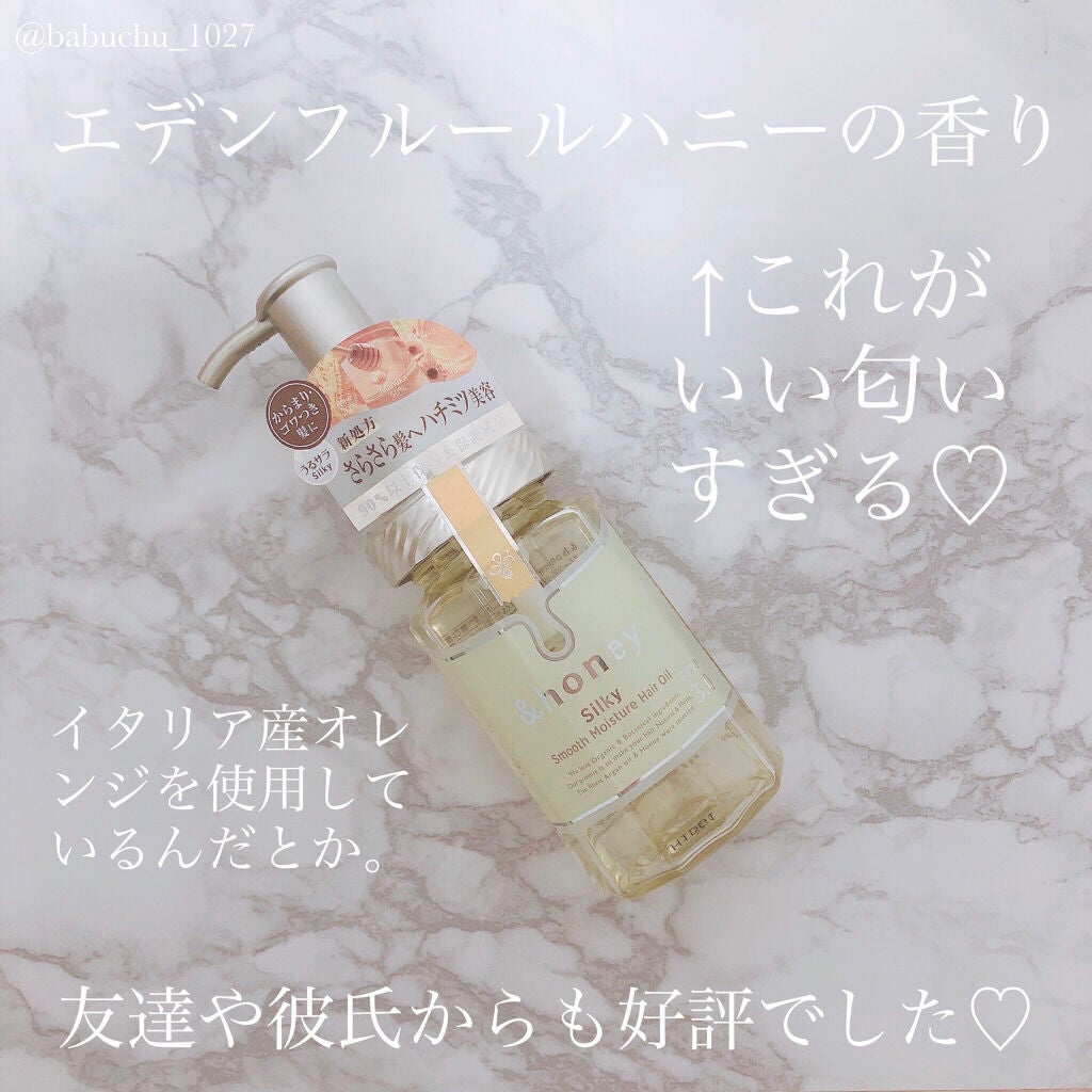 シルキー スムースモイスチャー ヘアオイル 3.0/&honey/ヘアオイルを使ったクチコミ(3枚目)