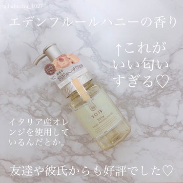 シルキー　スムースモイスチャー　ヘアオイル　3.0/&honey/ヘアオイルを使ったクチコミ（3枚目）