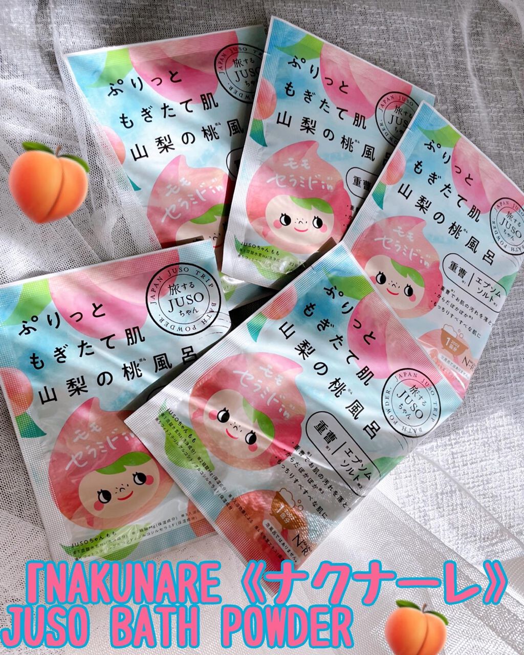 JUSO BATH POWDER/旅するJUSO/炭酸系入浴剤を使ったクチコミ（1枚目）