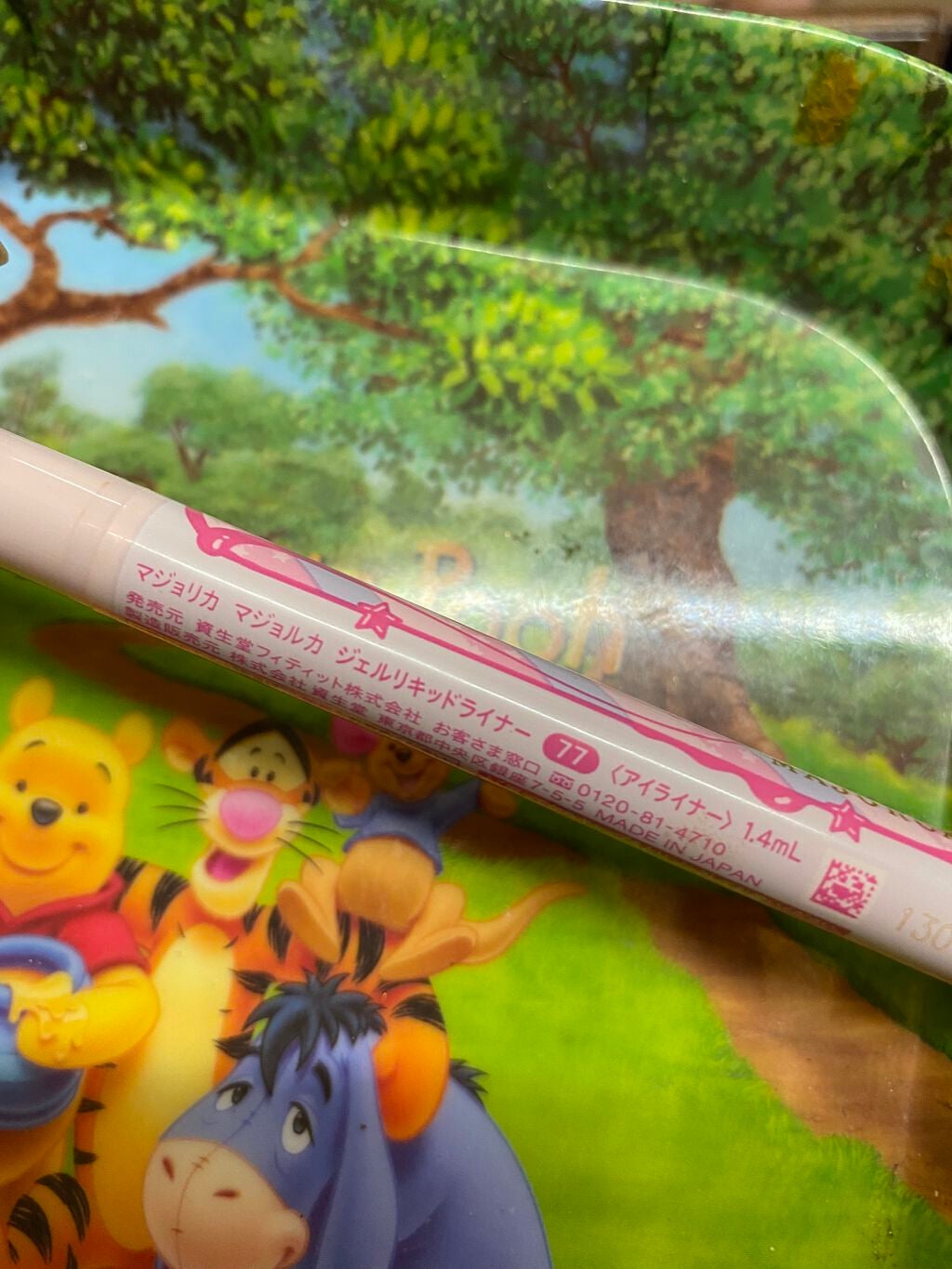 ジェルリキッドライナー/MAJOLICA MAJORCA/リキッドアイライナーを使ったクチコミ(5枚目)