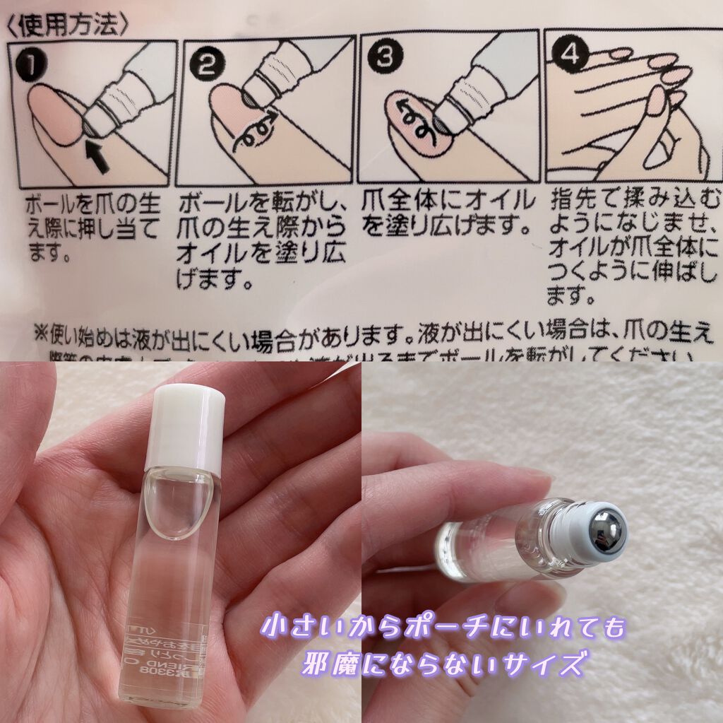 爪美活ネイルオイル Daisoの口コミ 超優秀 100均で買えるおすすめネイルオイル トリートメント 乾燥がひどく ささくれ By Ruu 乾燥肌 Lips