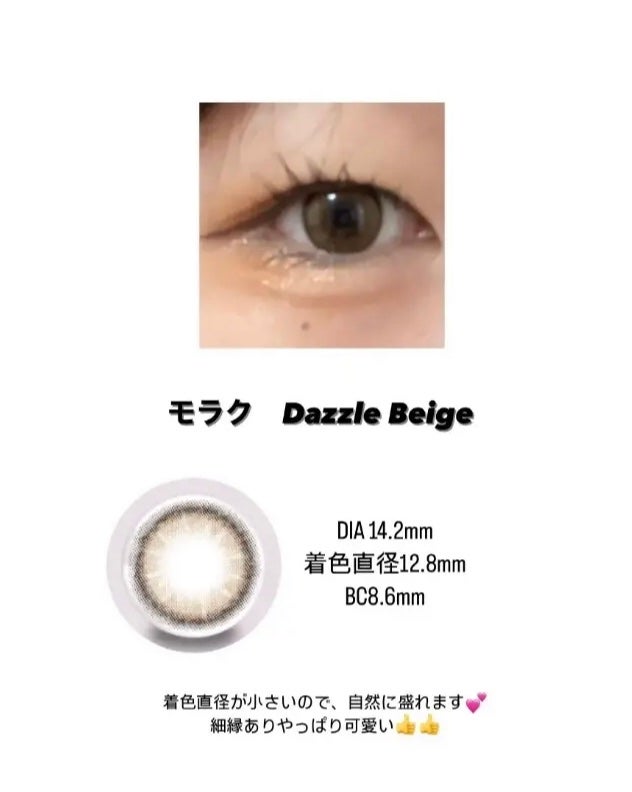 MOLAK 1day/MOLAK/ワンデー(1DAY)カラコンを使ったクチコミ(3枚目)
