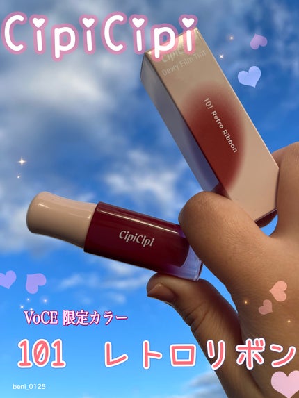 VOCE 2024年1月号 リップティント付録版/VoCE (ヴォーチェ)/雑誌を使ったクチコミ(1枚目)