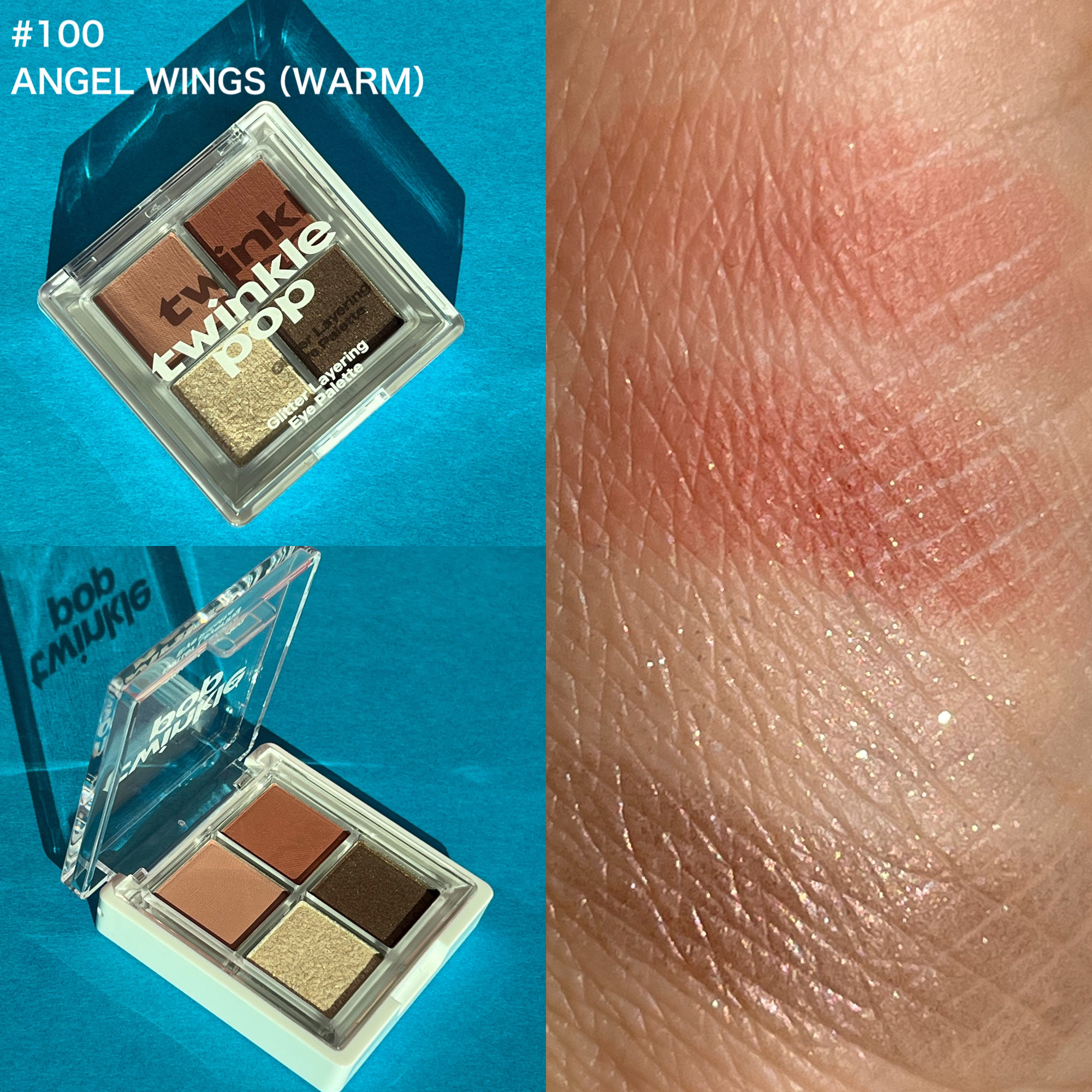 グリッターレイヤリングアイシャドウパレット/TWINKLE POP/アイシャドウパレットを使ったクチコミ（3枚目）