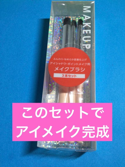 アイシャドウ・ポイントメイク用メイクブラシ /Kirei&co./メイクブラシを使ったクチコミ(1枚目)