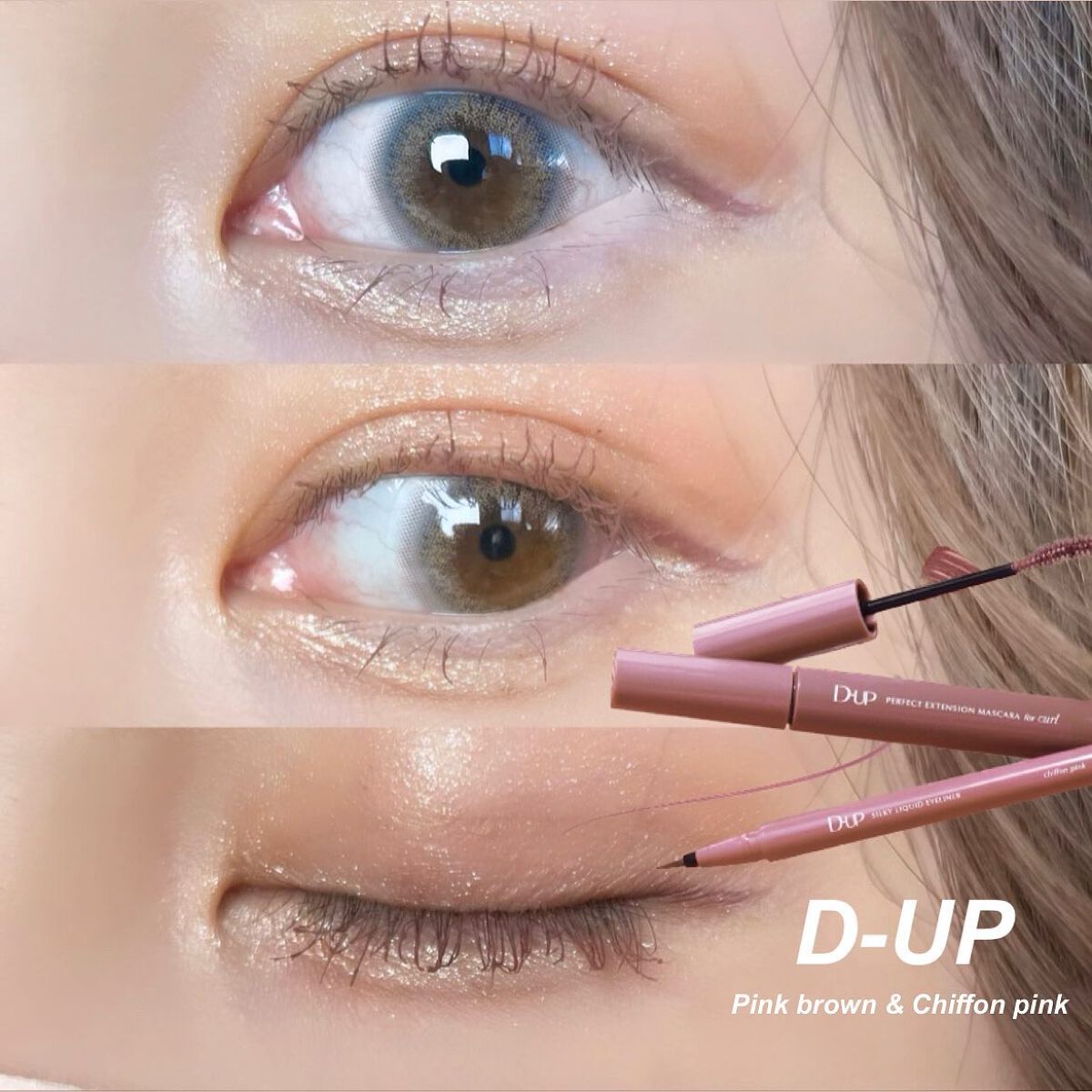 パーフェクトエクステンション マスカラ for カール/D-UP/マスカラを使ったクチコミ(1枚目)