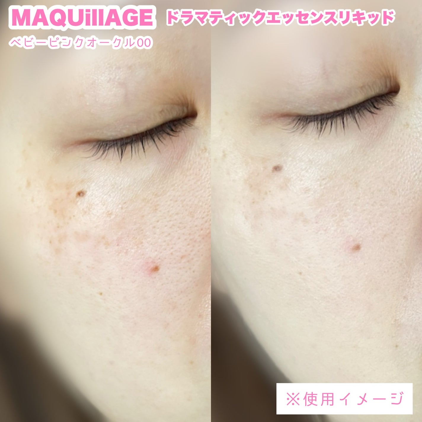 ドラマティックエッセンスリキッド/マキアージュ/リキッドファンデーションを使ったクチコミ(5枚目)