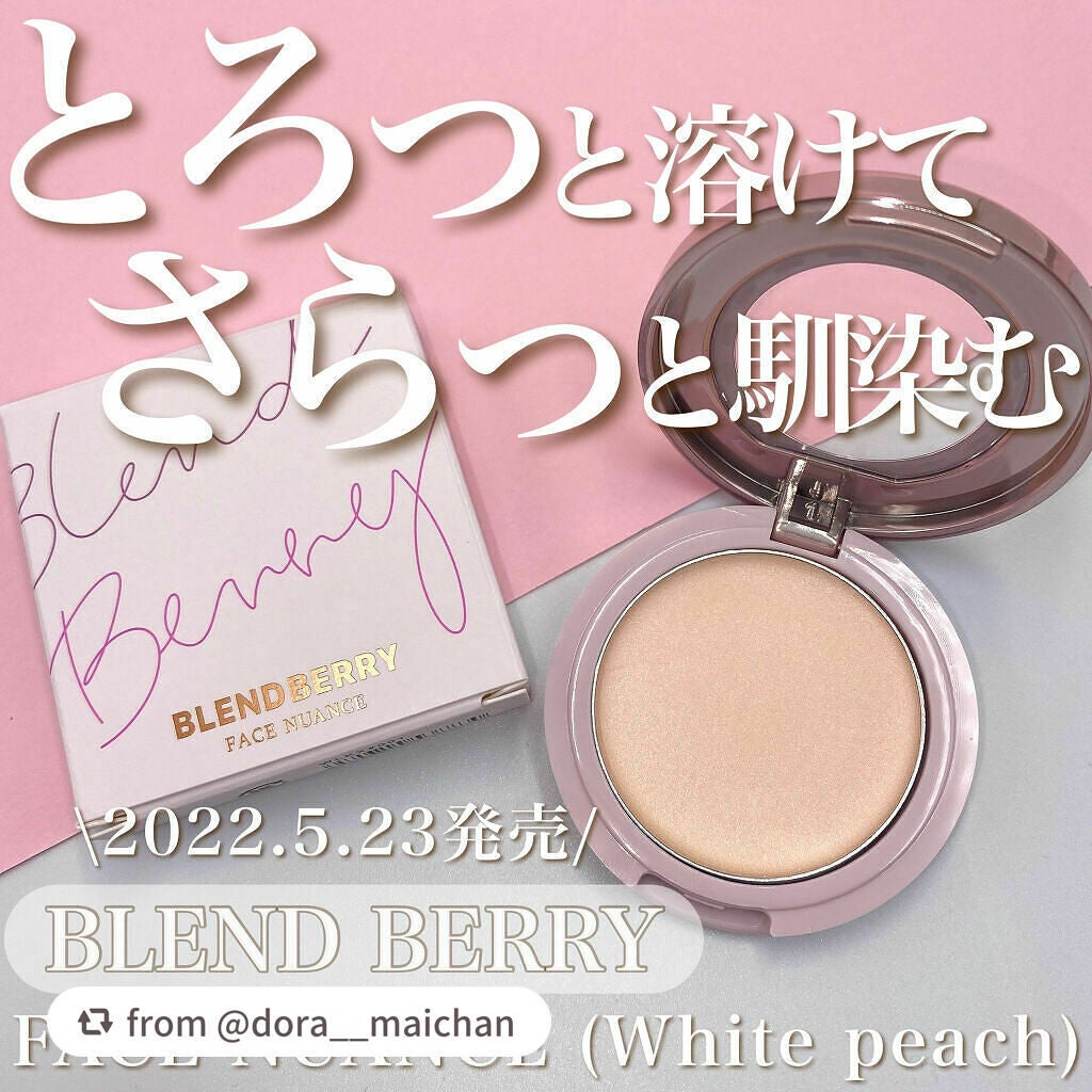 フェイスニュアンス/BLEND BERRY/クリームハイライトを使ったクチコミ(1枚目)