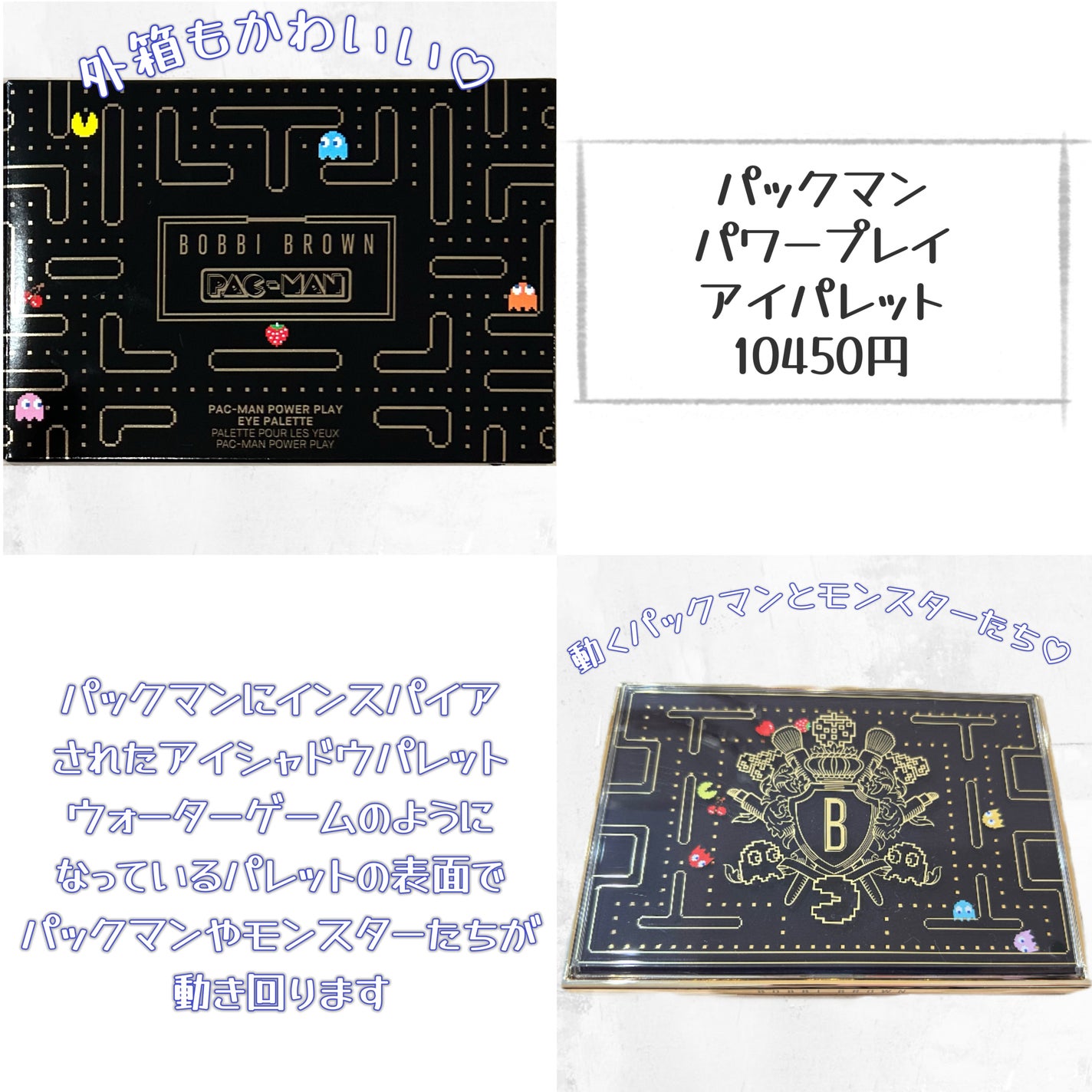 限定アイシャドウパレット】パックマン パワー プレイ アイ 限定アイシャドウパレット】パックマン パワー プレイ アイ