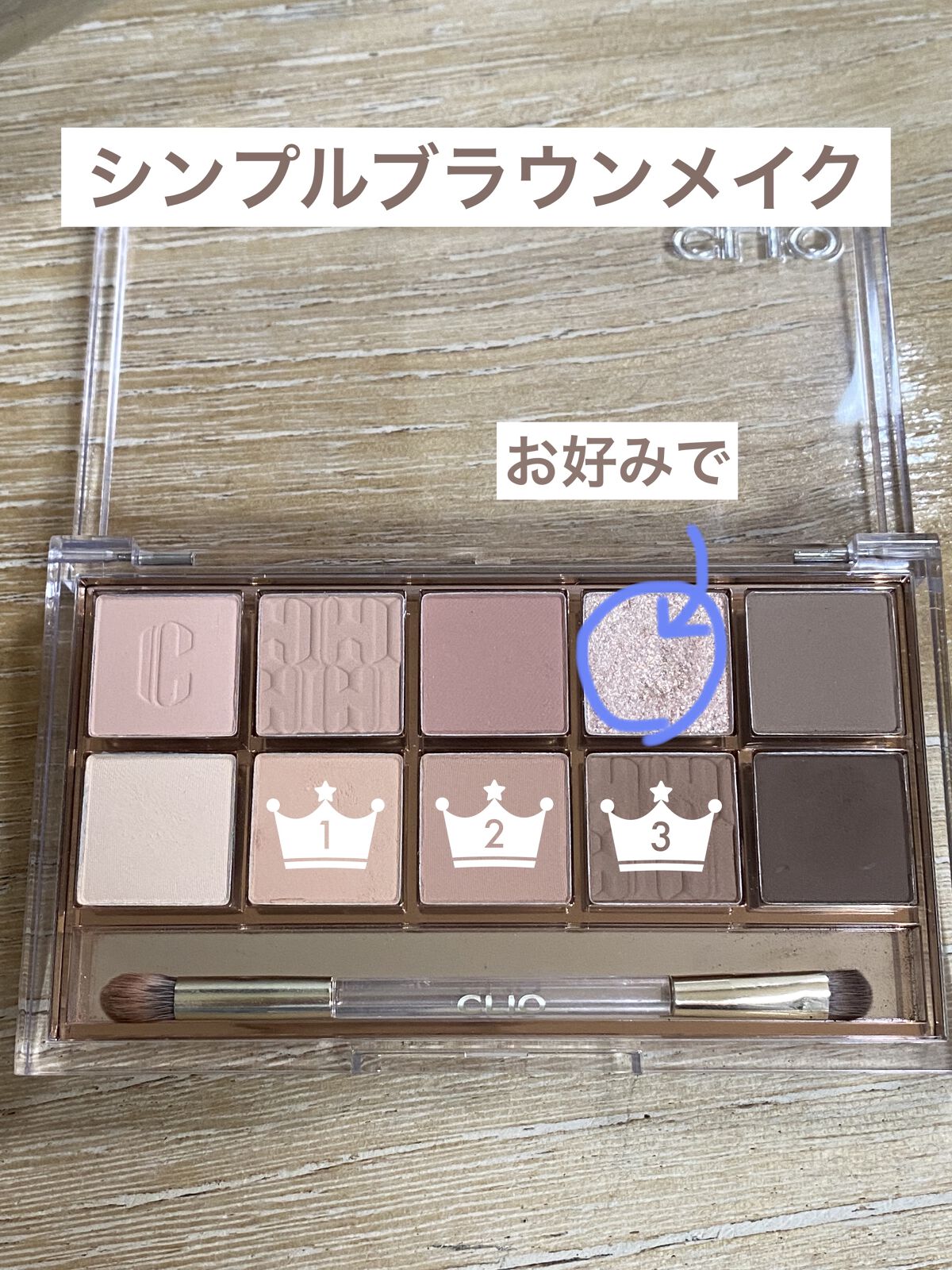 プロ アイ パレット/CLIO/アイシャドウパレットを使ったクチコミ（2枚目）