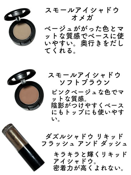 スモール アイシャドウ/M・A・C/単色アイシャドウを使ったクチコミ(4枚目)
