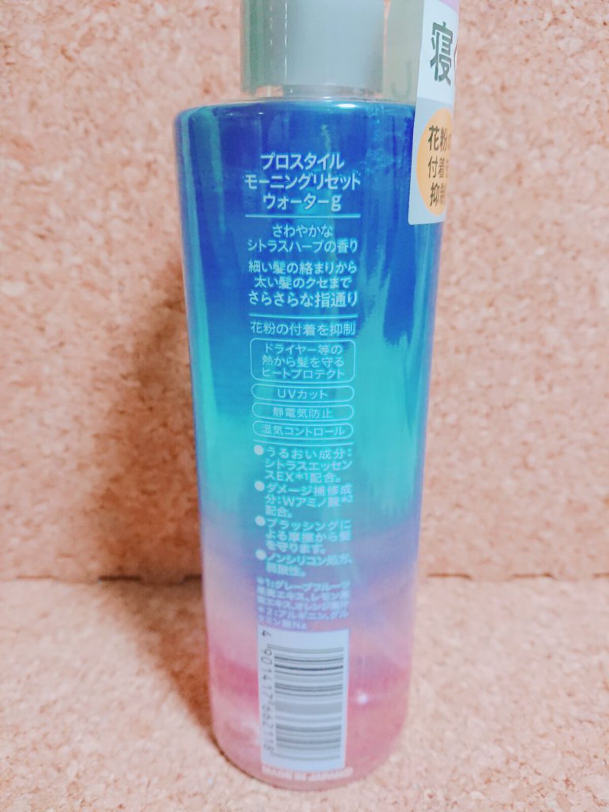 モーニングリセットウォーター シトラスハーブの香り/プロスタイル/プレスタイリング・寝ぐせ直しを使ったクチコミ（2枚目）