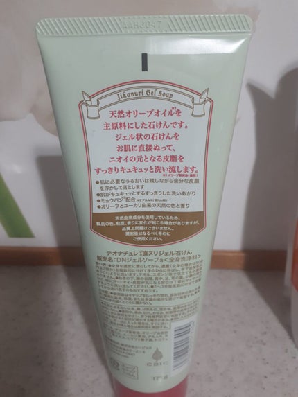 直ヌリジェル石けん/デオナチュレ/ボディソープを使ったクチコミ(2枚目)