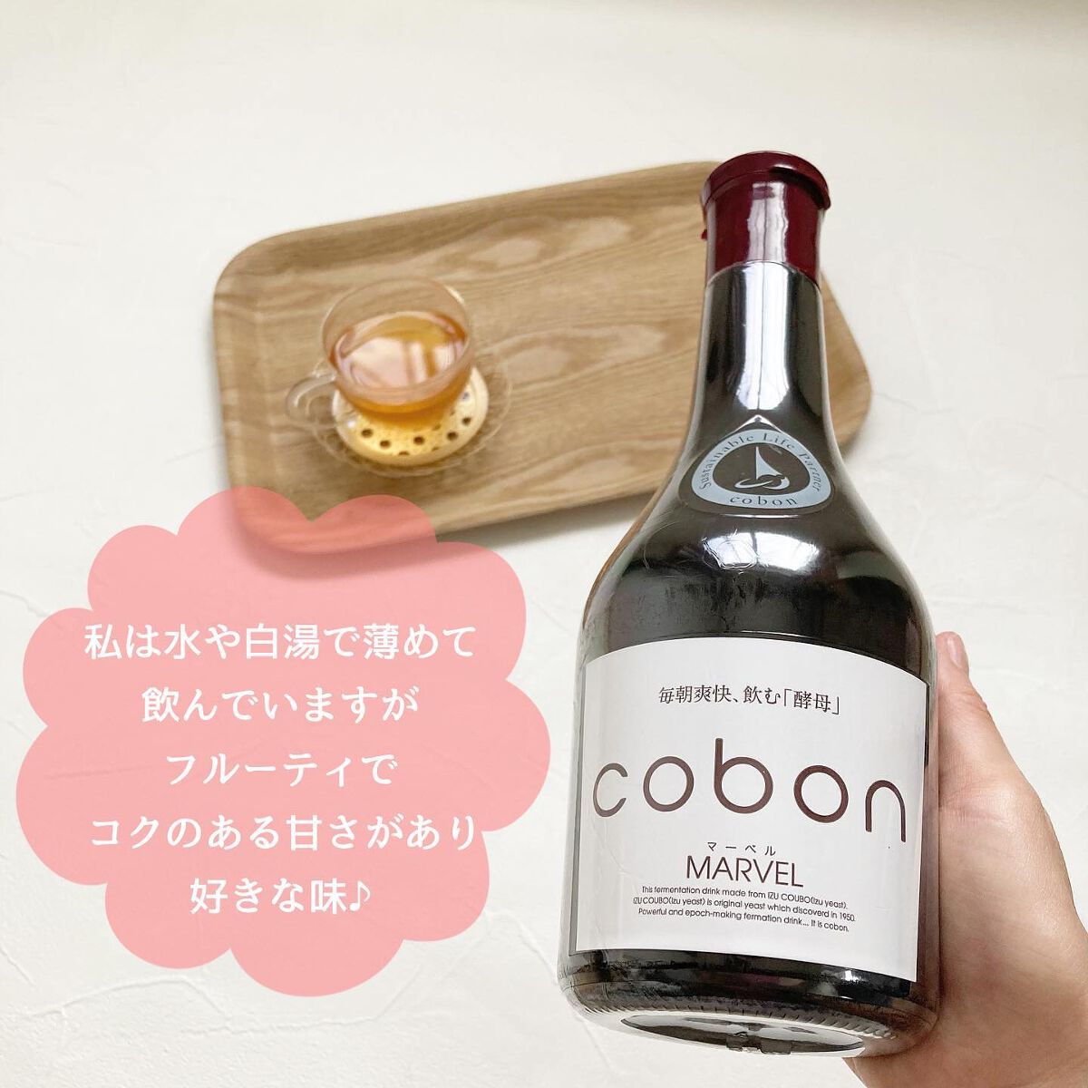 コーボンマーベルN525/COBON/ドリンクを使ったクチコミ（2枚目）