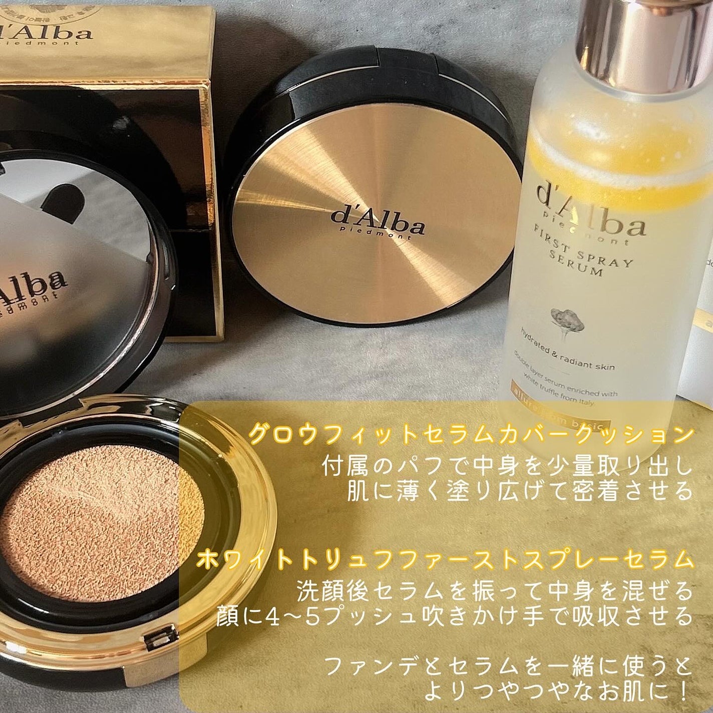 ダルバ ホワイトトリュフファーストスプレーセラム/ダルバ/ミスト状化粧水を使ったクチコミ(2枚目)