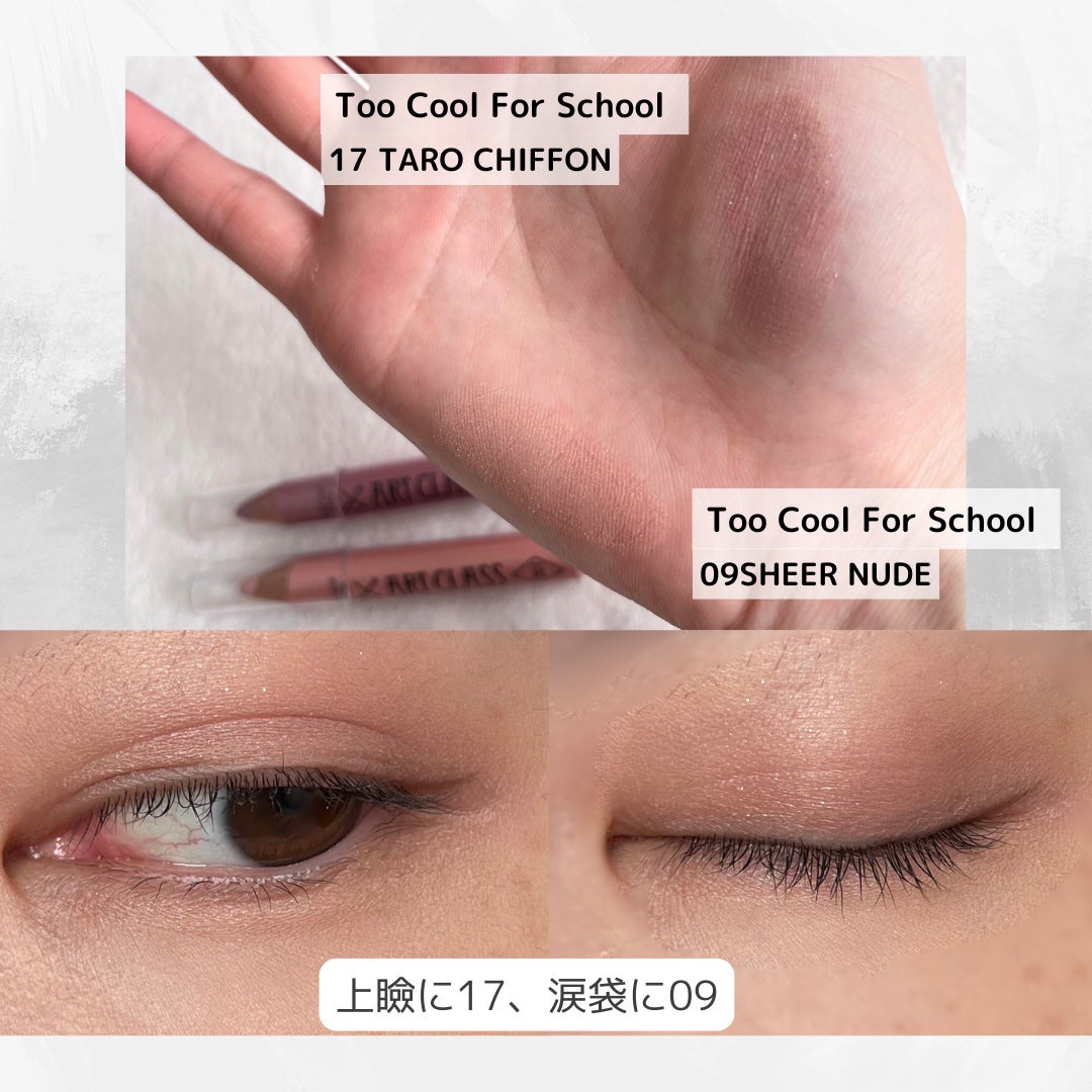 アートクラス フロッタージュペンシル/too cool for school/スティックアイシャドウを使ったクチコミ(2枚目)