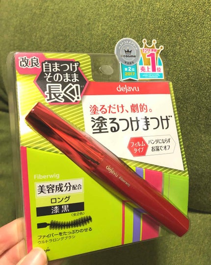 「塗るつけまつげ」ロングタイプ/デジャヴュ/マスカラを使ったクチコミ(1枚目)